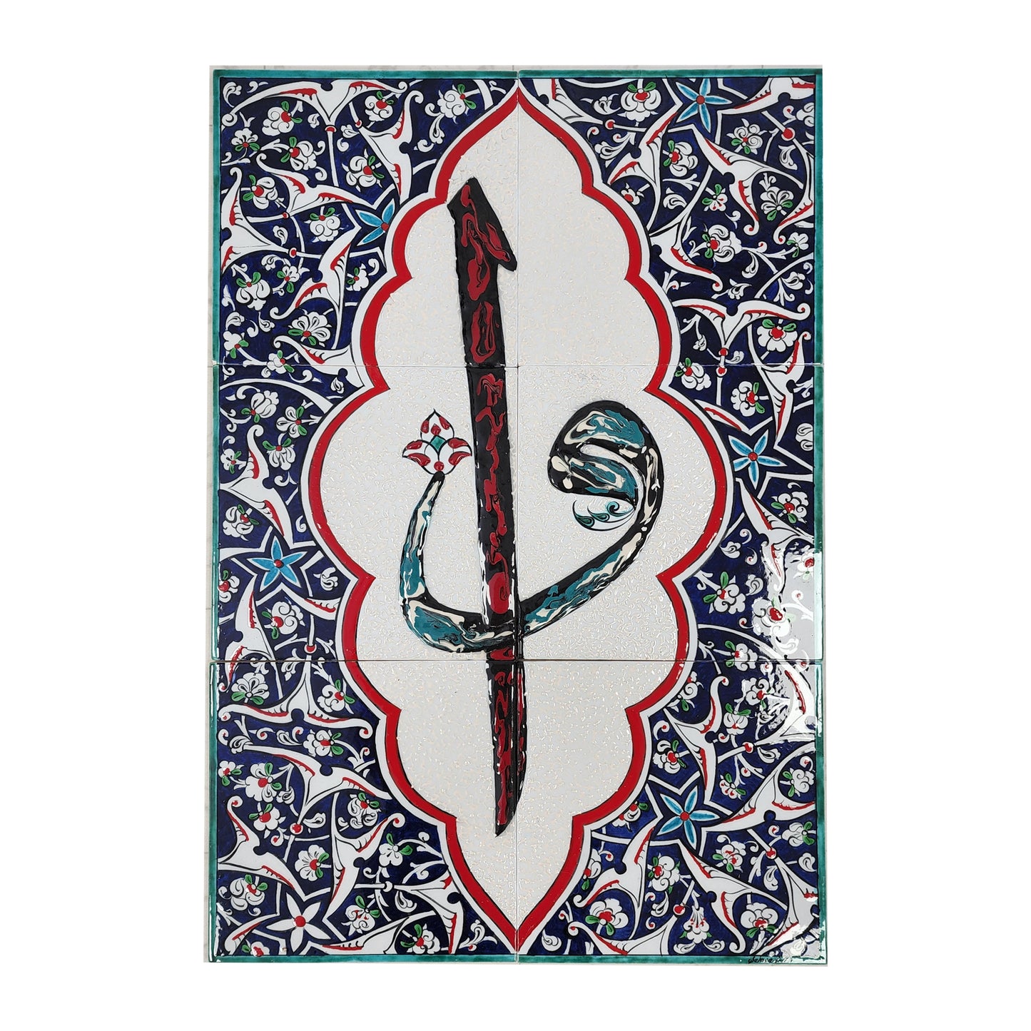 Alif & Vav - Islamic Art Calligraphy Ceramic Tile