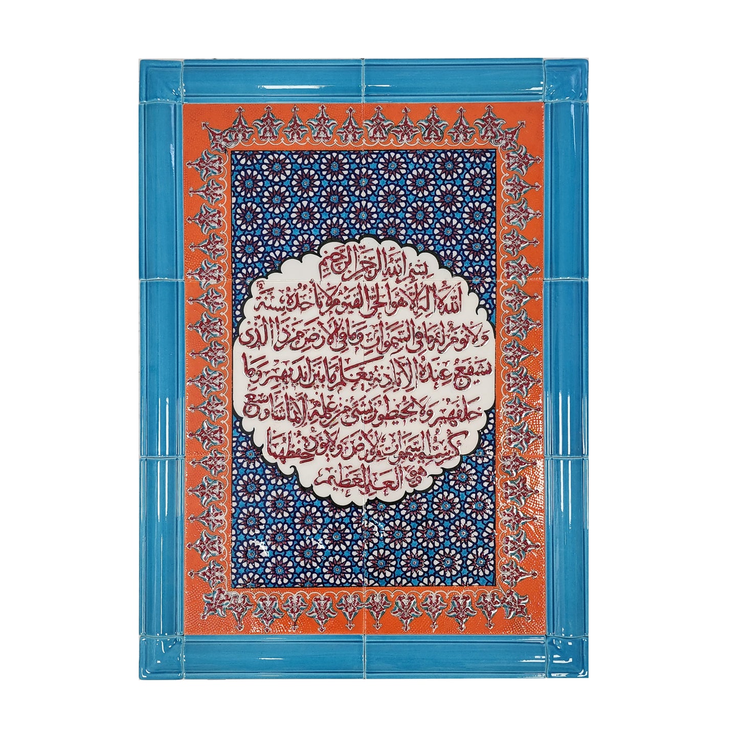 Ayatul Kursi - Islamic Art Calligraphy Ceramic Tile