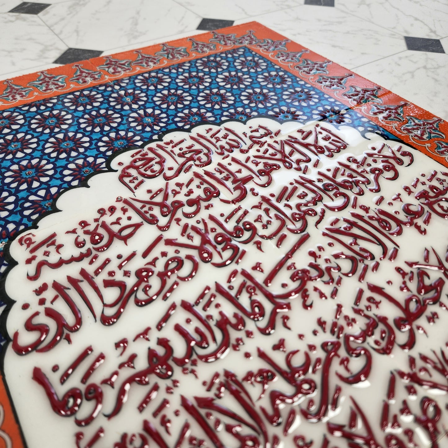 Ayatul Kursi - Islamic Art Calligraphy Ceramic Tile