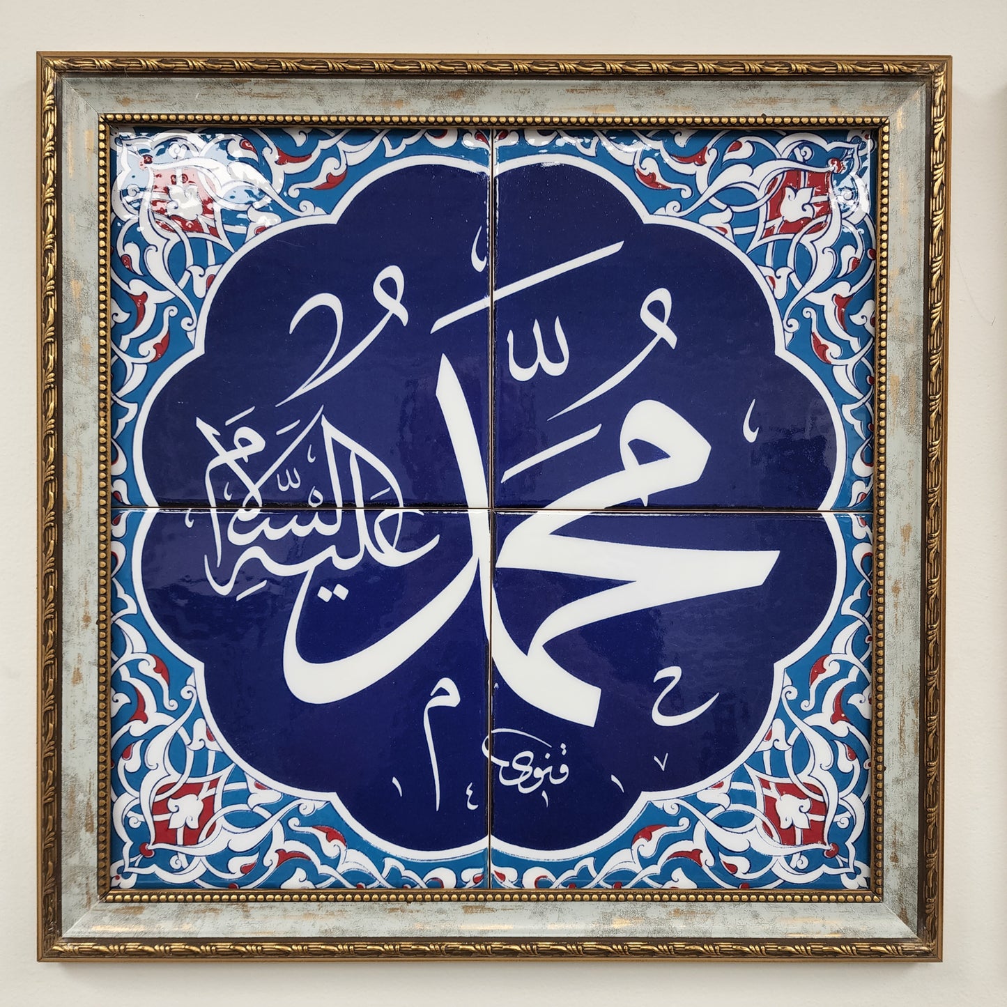 Allah & Muhammad - Set of Two - Islamic Art Calligraphy Ceramic Tile Framed