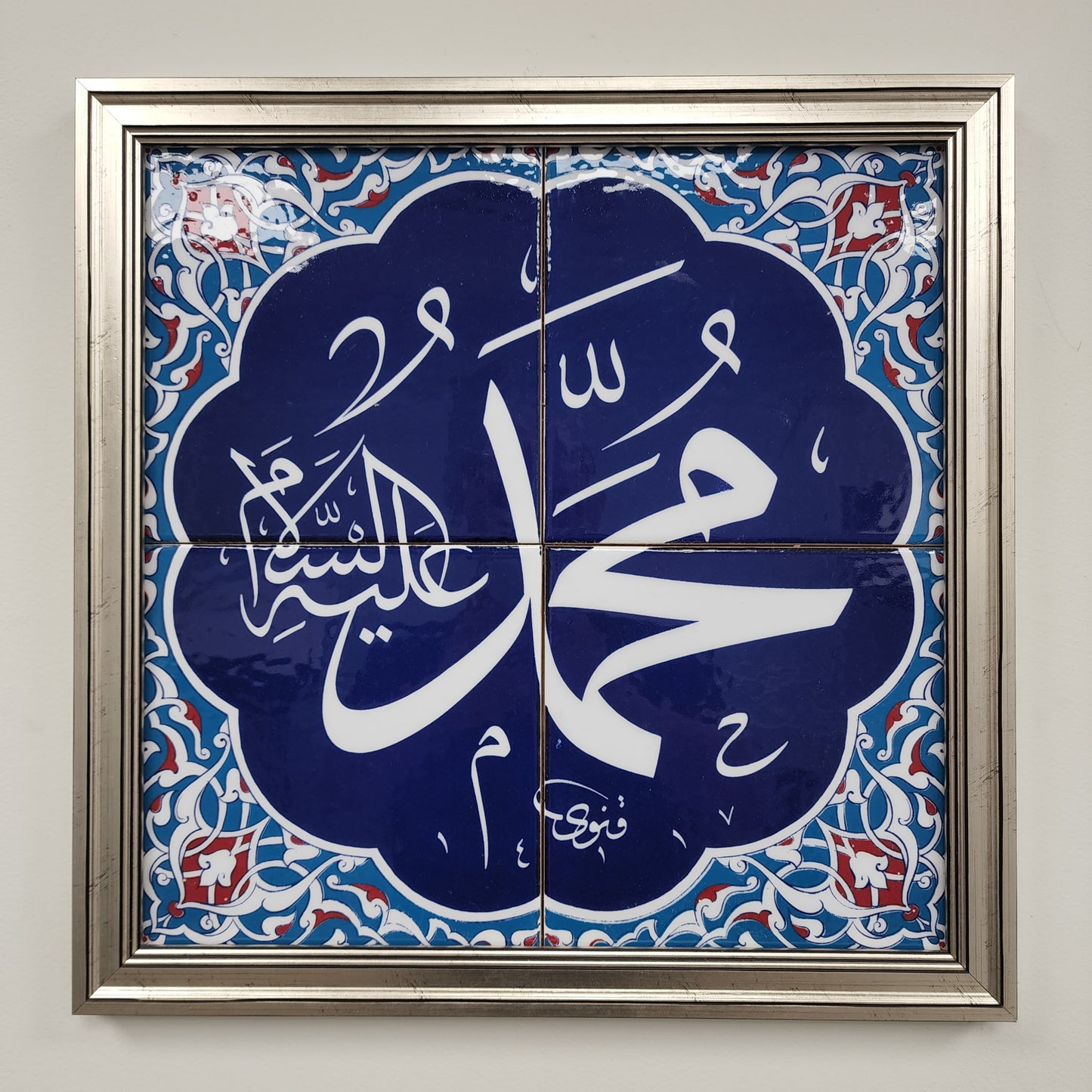 Muhammad - Islamic Art Calligraphy Ceramic Tile Framed