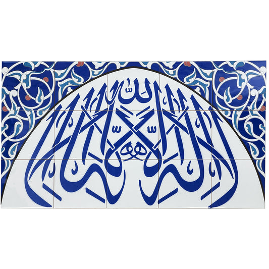 Kalimai Tavhid 24x40 Blue - Islamic Art Calligraphy Ceramic Tile