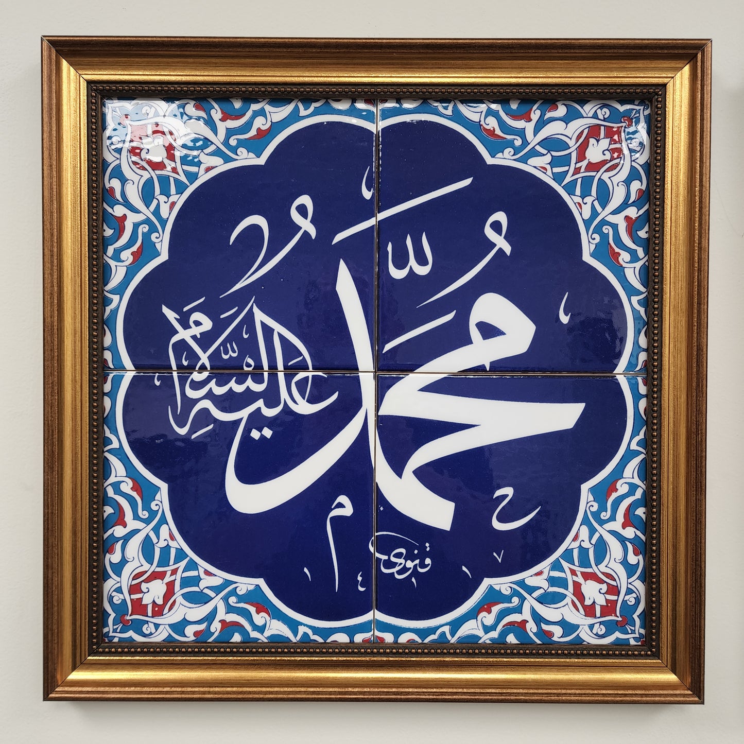 Allah & Muhammad - Set of Two - Islamic Art Calligraphy Ceramic Tile Framed