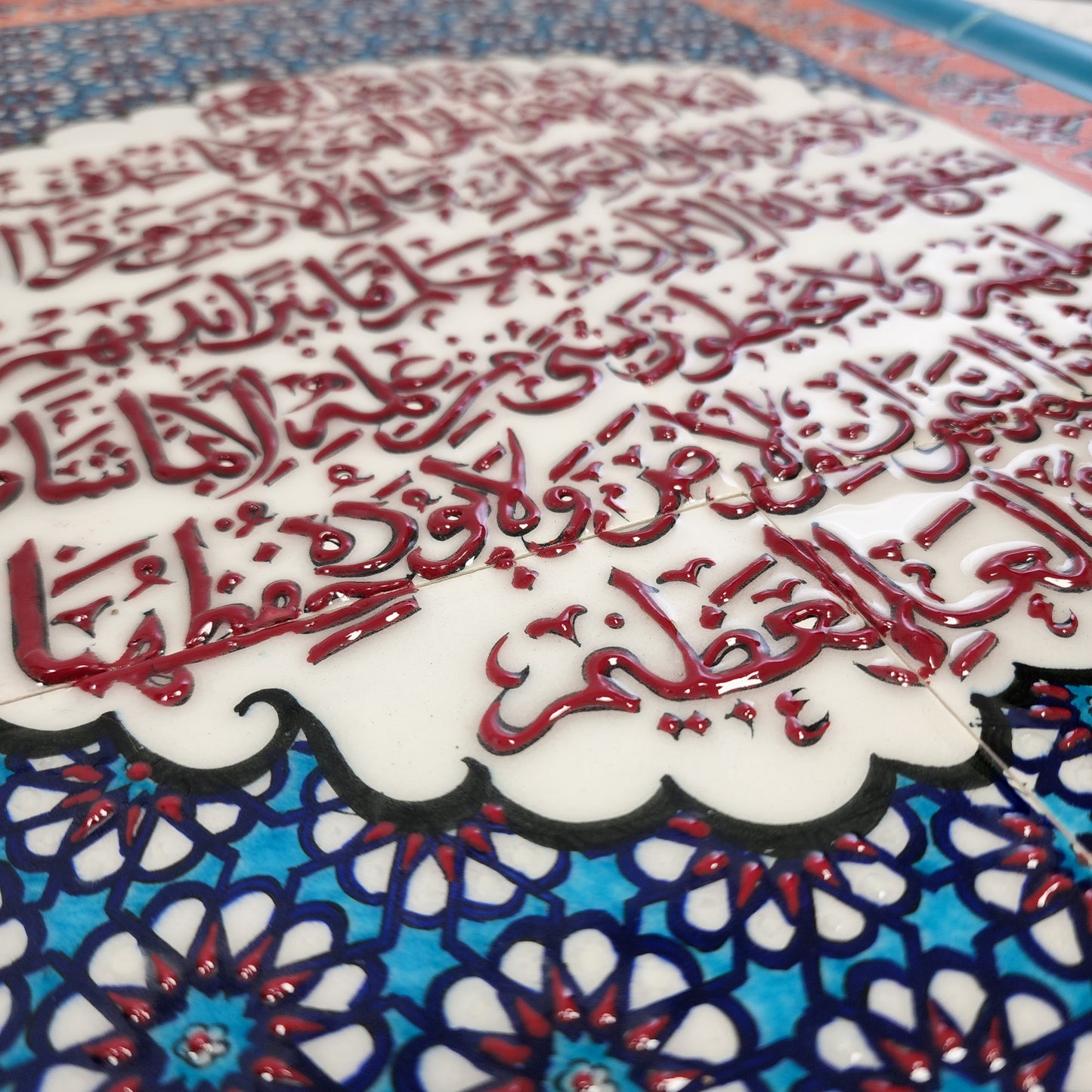 Ayatul Kursi - Islamic Art Calligraphy Ceramic Tile