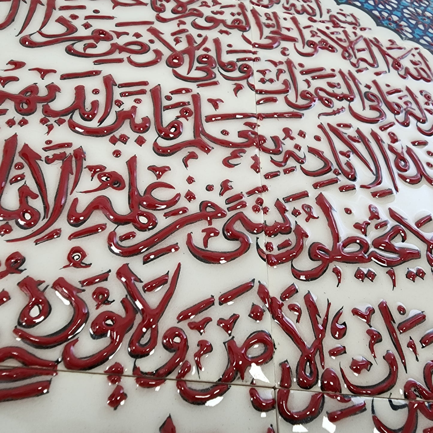 Ayatul Kursi - Islamic Art Calligraphy Ceramic Tile