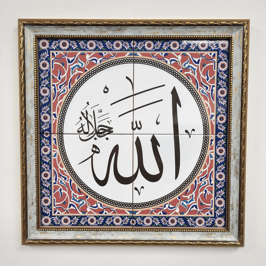 Allah - Islamic Art Calligraphy Ceramic Tile Framed