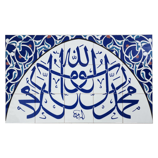 Kalimai Tavhid 24x40 Blue- Islamic Art Calligraphy Ceramic Tile