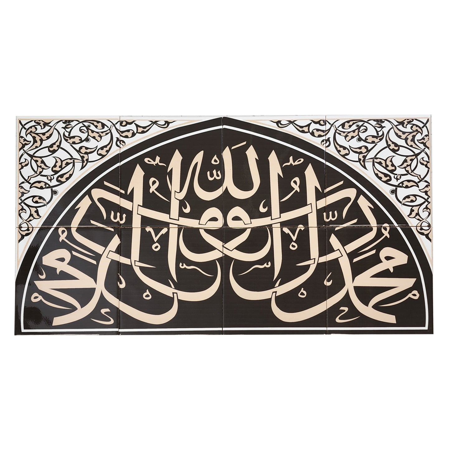 Kalimai Tavhid 16x31 Mocha Brown - Islamic Art Calligraphy Ceramic Tile